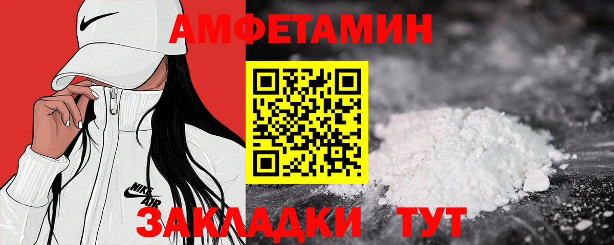 Amphetamine 98% Ипатово