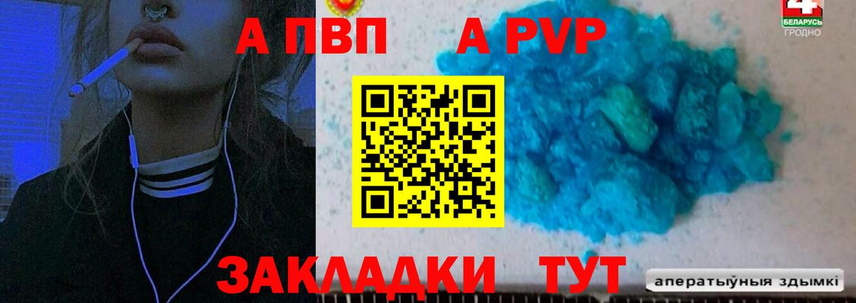 Alfa_PVP кристаллы Ипатово