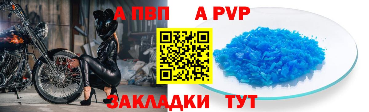 Alpha-PVP СК КРИС  Вход с VPN  Ипатово  A-PVP  Alpha-PVP Crystall  A-PVP Crystall 