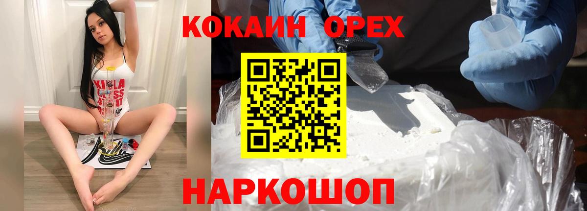 Cocaine 99%  Вход с VPN  что такое   Ипатово 