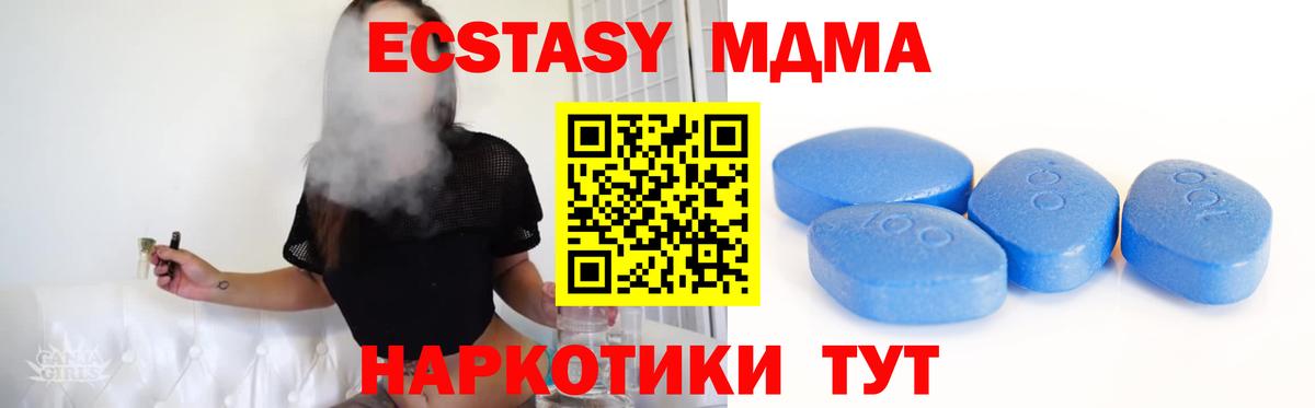 Ecstasy Cube  ЭКСТАЗИ VHQ  Ипатово  Вход с VPN 