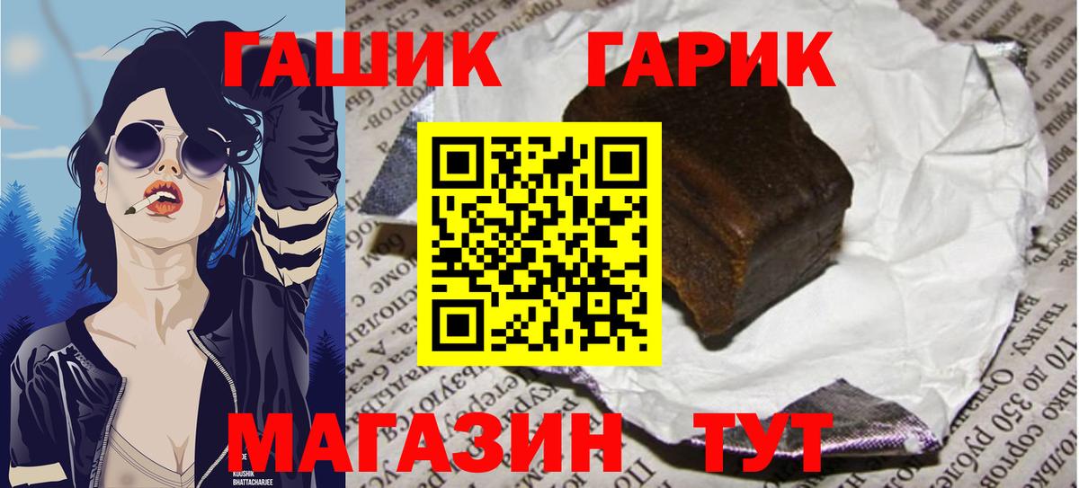 ГАШ ice o lator Ипатово