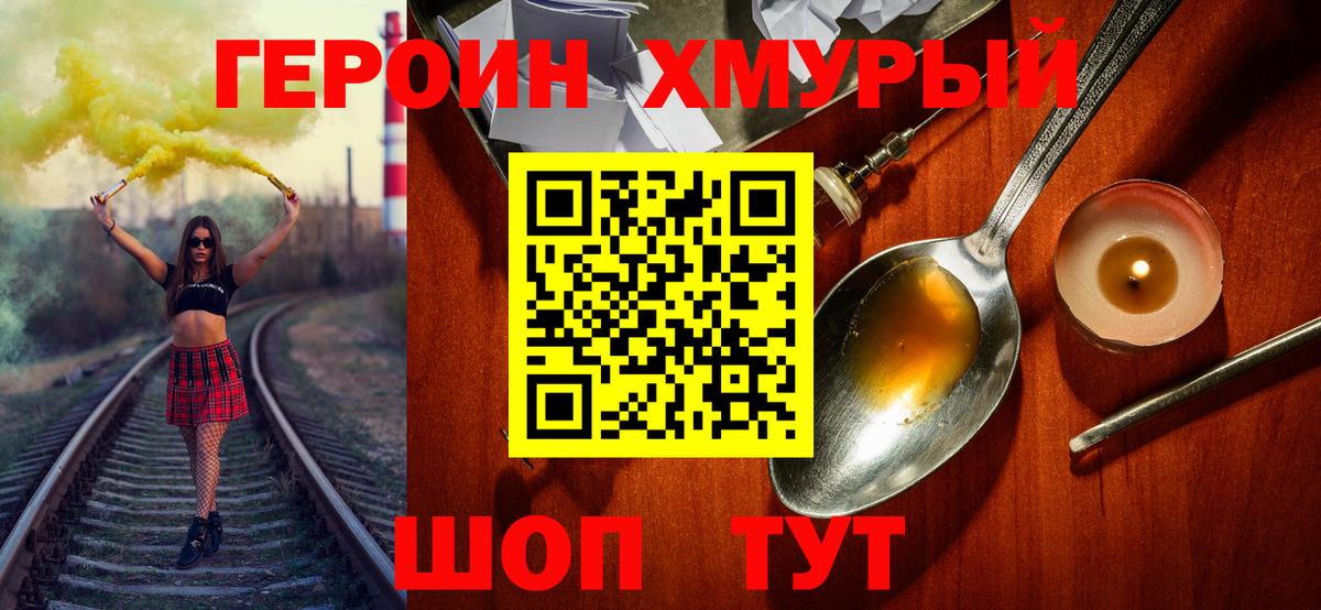 Ипатово  ГЕРОИН  Вход с VPN  ГЕРОИН афганец 
