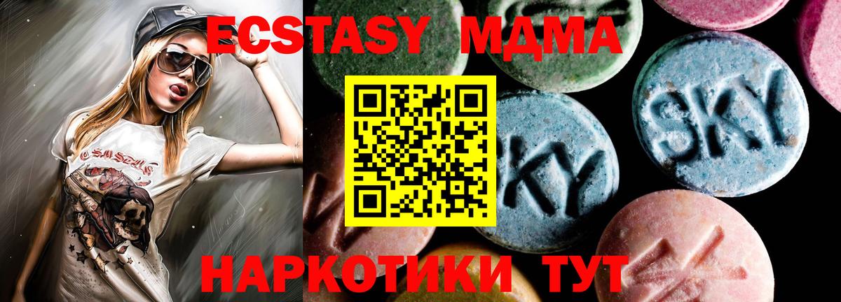 Ипатово  MDMA Molly  МДМА  МДМА Molly  Вход с VPN 
