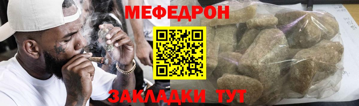 МЕФ кристаллы Ипатово