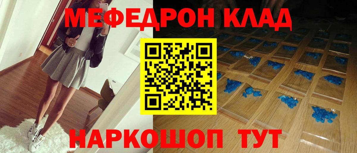 МЯУ-МЯУ  Вход с VPN  Меф  Ипатово  Меф кристаллы  МЯУ-МЯУ 4 MMC 