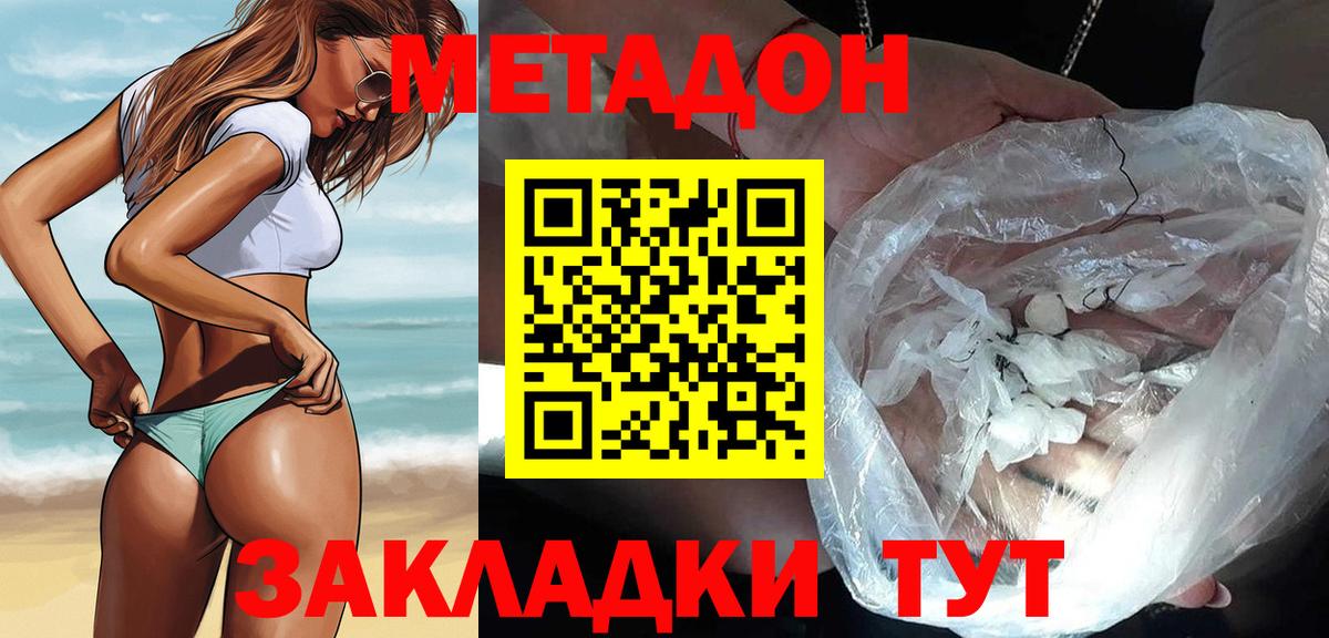 Метадон methadone  Вход с VPN  Ипатово 