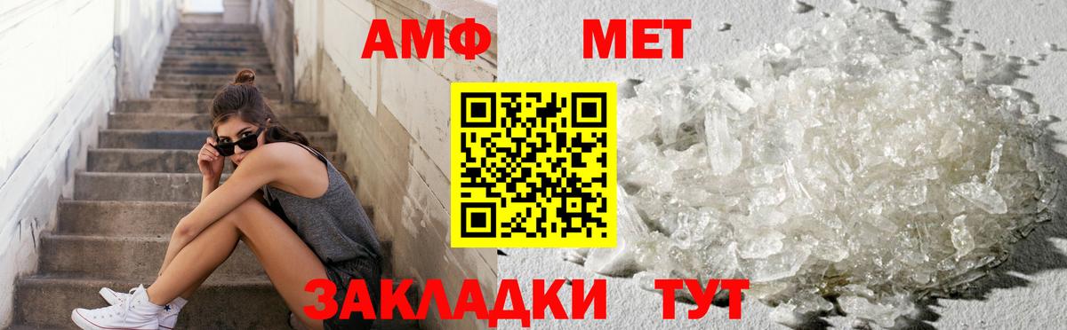 МЕТАМФЕТАМИН кристалл Ипатово