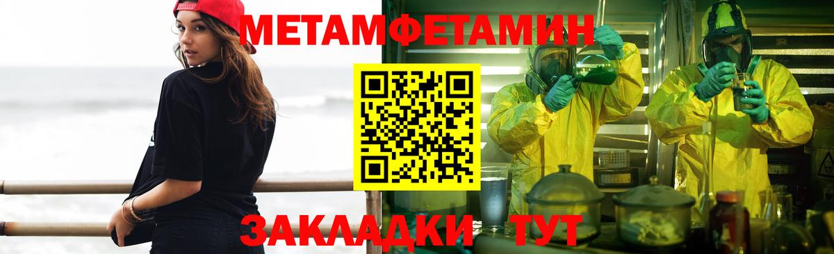 Ипатово  МЕТАМФЕТАМИН витя  Вход с VPN 