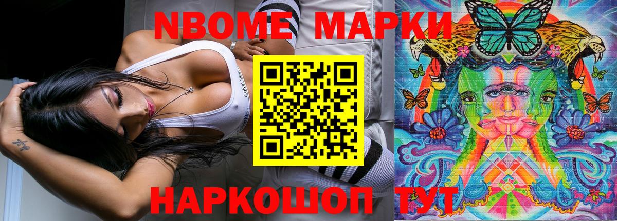 Наркотические марки 1,5мг  Вход с VPN  Ипатово 