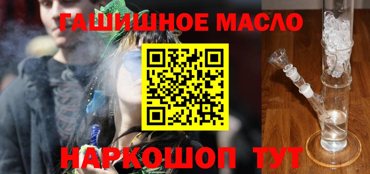 ТГК концентрат  Вход с VPN  Ипатово 